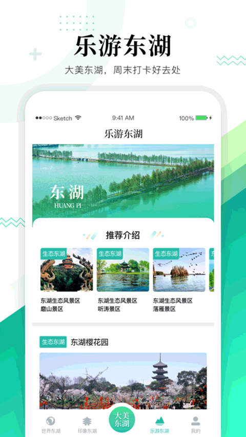 截图4